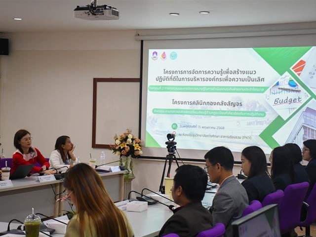 วิทยาลัยการศึกษา ดำเนินโครงการคลินิกกองคลังสัญจร ประจำปีงบประมาณ 2568