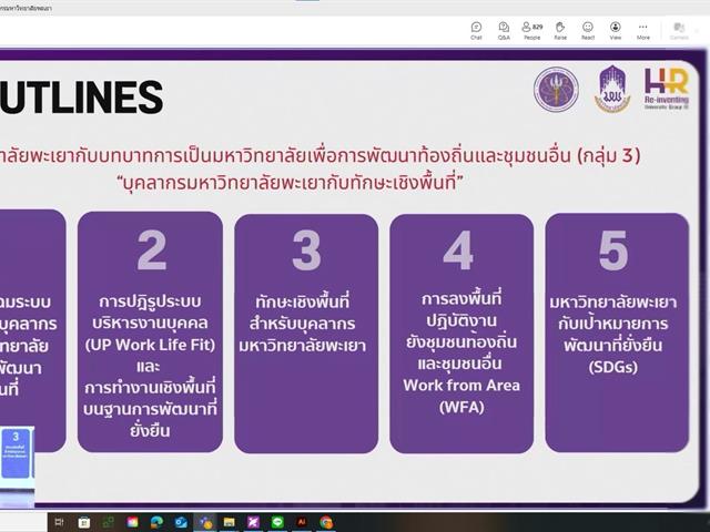 วิศวกรรมศาสตร์ ร่วมอบรมพร้อมรับทุนการส่งเสริมเศรษฐกิจสร้างสรรค์ จ.พะเยา ประยุกต์ใช้ทักษะเชิงพื้นที่ในการปฏิบัติงานร่วมกับชุมชน