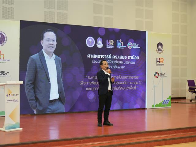 วิศวกรรมศาสตร์ ร่วมอบรมพร้อมรับทุนการส่งเสริมเศรษฐกิจสร้างสรรค์ จ.พะเยา ประยุกต์ใช้ทักษะเชิงพื้นที่ในการปฏิบัติงานร่วมกับชุมชน