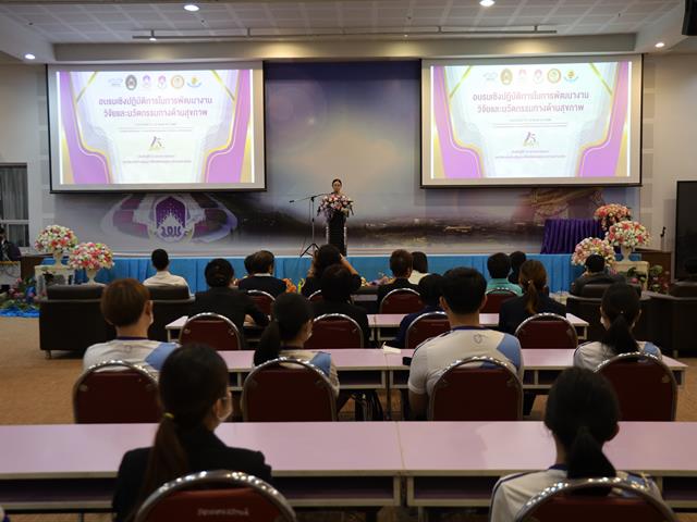 การอบรมเชิงปฏิบัติการในการพัฒนางานวิจัยและนวัตกรรมทางด้านสุขภาพ ในการประชุมวิชาการประจำปี 2568 