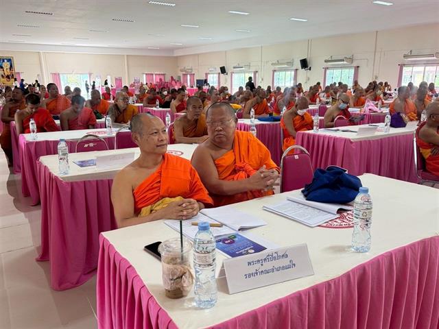 รู้เท่าทันกฎหมาย