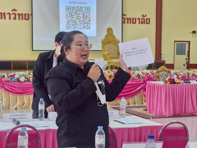 รู้เท่าทันกฎหมาย