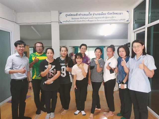 โครงการ การพัฒนาศักยภาพผู้ดูแลผู้สูงอายุภาคทางการ หลักสูตร 70 ชั่วโมง ในพื้นที่จังหวัดพะเยา