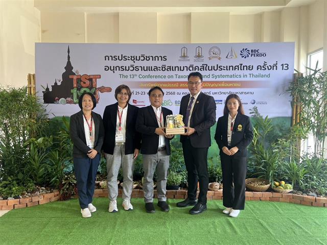คณะวิทยาศาสตร์ มหาวิทยาลัยพะเยา