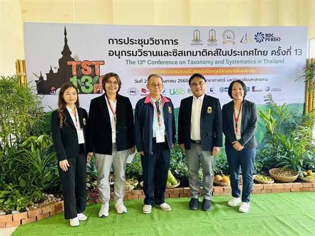 คณะวิทยาศาสตร์ มหาวิทยาลัยพะเยา