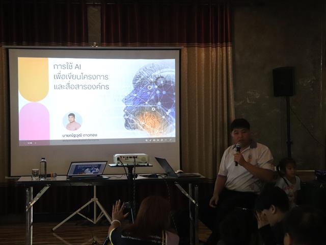 พัฒนาศักยภาพผู้นำนิสิต