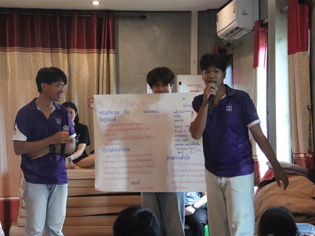 พัฒนาศักยภาพผู้นำนิสิต