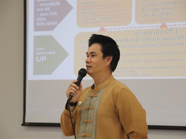 พัฒนาศักยภาพผู้นำนิสิต