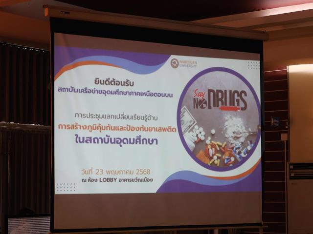ยาเสพติด 