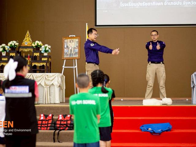 University of Phayao 