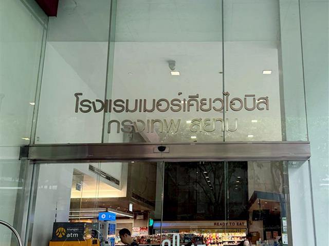 วิทยาลัยการจัดการ นิสิต ป.โท สาขาวิชาการจัดการการท่องเที่ยว โรงแรม และธุรกิจบริการ เข้าศึกษาดูงาน ณ โรงแรมเมอร์เคียวไอบีส กรุงเทพ สยาม กรุงเทพมหานคร
