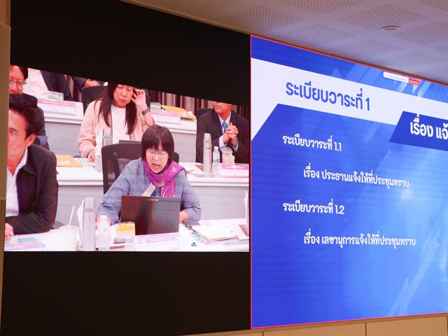 กองแผนงาน จัดประชุมคณะกรรมการดำเนินงานบริหารความเสี่ยงฯ ครั้งที่ 16 (2/2568) พร้อมมอบเกียรติบัตรแก่หน่วยงานที่มีผลการประเมิน UP ITA ปีงบประมาณ พ.ศ. 2568 เป็นไปตามเกณฑ์ฯ