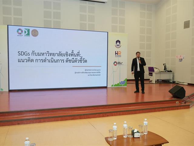 UP Enhances Area-Based Skills for Staff, Aiming for Sustainable Leadership among Group 3 Universities
