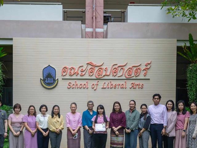 คณะศิลปศาสตร์รับเกียรติบัตรเชิดชูเกียรติ คณะ/หน่วยงาน ที่มีผลการประเมินคุณธรรมและความโปร่งใส ในการดำเนินงานของหน่วยงานภายในมหาวิทยาลัยพะเยา (UP ITA) ประจำปีงบประมาณ พ.ศ. 2568 ผลคะแนน “ระดับผ่านดี”