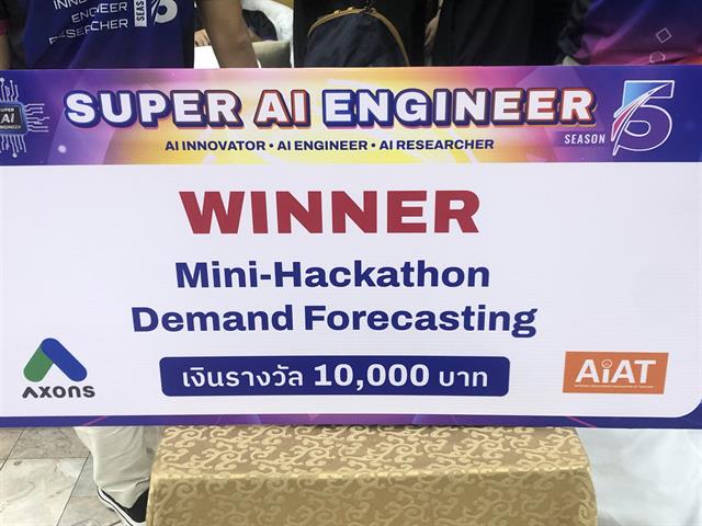 Super AI Engineer Season 5 