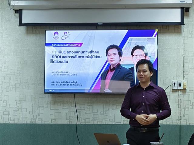 คณะวิทยาศาสตร์ มหาวิทยาลัยพะเยา
