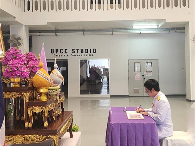 คณะสหเวชศาสตร์เข้าร่วมพิธีและร่วมแสดงความจงรักภักดีและสำนึกในพระมหากรุณาธิคุณ