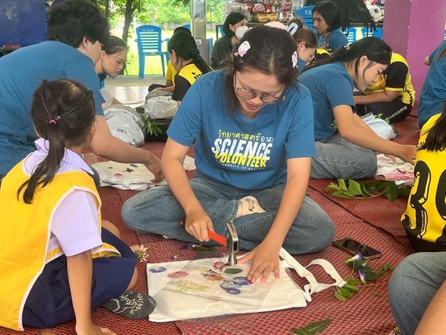 คณะวิทยาศาสตร์ มหาวิทยาลัยพะเยา