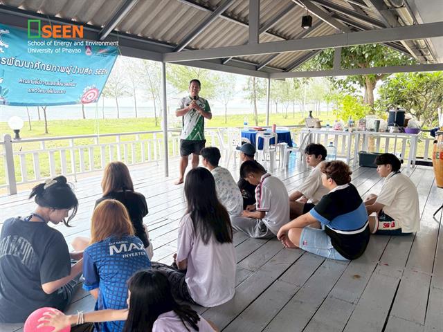 University of Phayao 