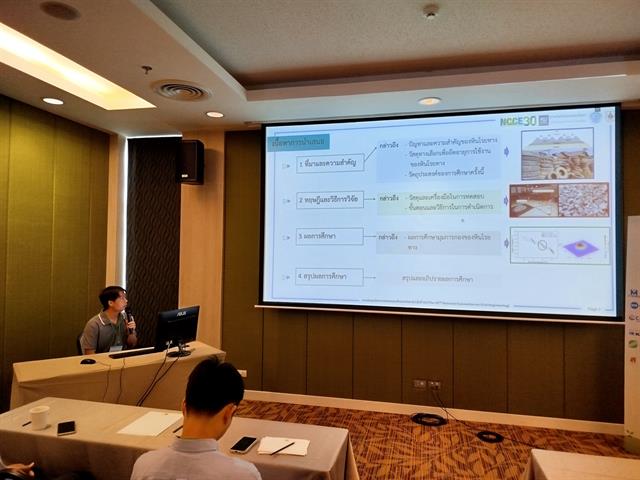 วิศวกรรมโยธา มพ. คว้าผลงานบทความดีเด่น NCCE30 ด้านวิศวกรรมขนส่งและโลจิสติกส์