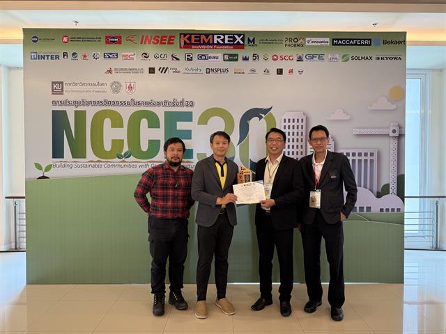 วิศวกรรมโยธา มพ. คว้าผลงานบทความดีเด่น NCCE30 ด้านวิศวกรรมขนส่งและโลจิสติกส์