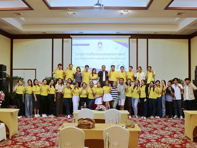 คณะวิทยาศาสตร์การแพทย์, แผนยุทธศาสตร์