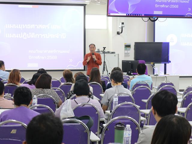 คณะวิทยาศาสตร์การแพทย์, แผนยุทธศาสตร์