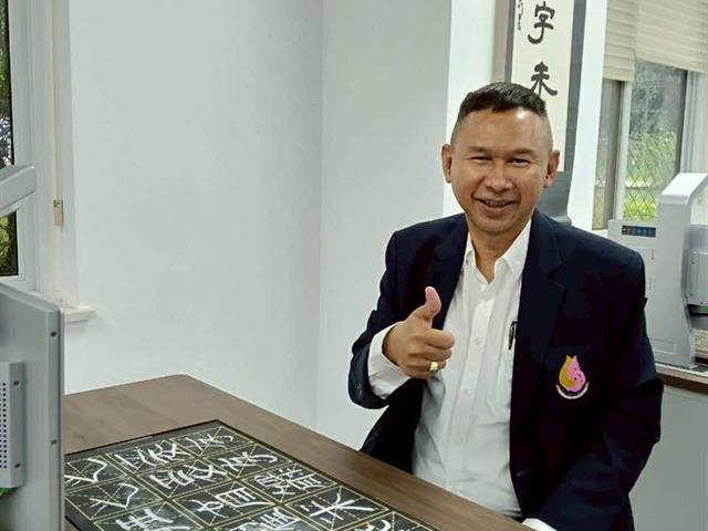 School of Education University of Phayao