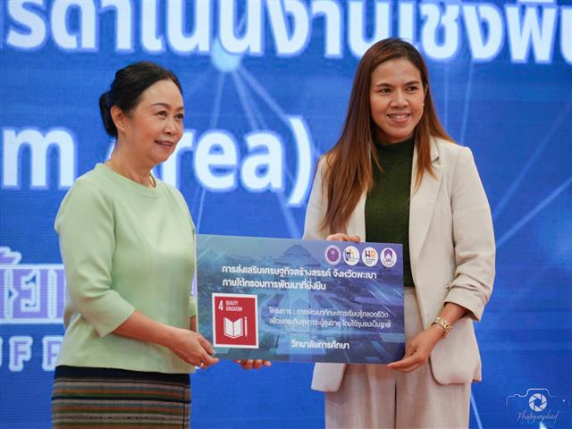 วิทยาลัยการศึกษา เข้าร่วมโครงการอบรมทักษะเชิงพื้นที่สำหรับบุคลากร เพื่อยกระดับศักยภาพบุคลากรในการทำงานร่วมกับชุมชนอย่างมีประสิทธิภาพ