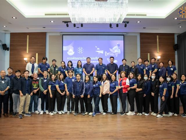 การอบรม Design Thinking 