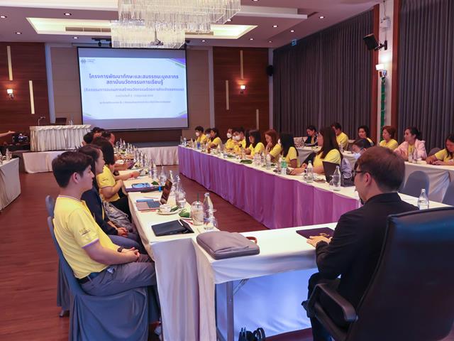 การอบรม Design Thinking 