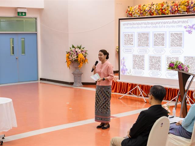 คณะศิลปศาสตร์จัดโครงการประชุมบุคลากรคณะศิลปศาสตร์ ประจำภาคการศึกษาต้น ปีการศึกษา 2568