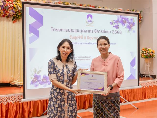 คณะศิลปศาสตร์จัดโครงการประชุมบุคลากรคณะศิลปศาสตร์ ประจำภาคการศึกษาต้น ปีการศึกษา 2568