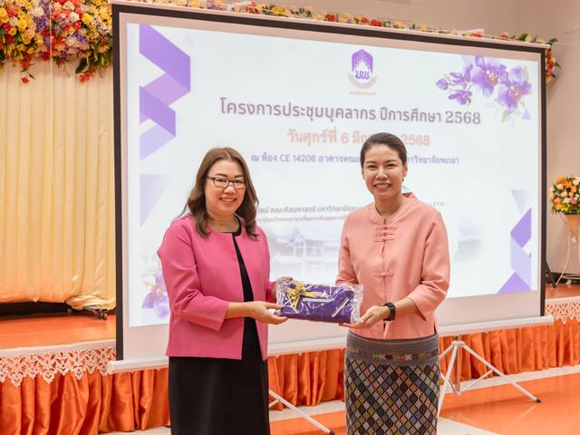 คณะศิลปศาสตร์จัดโครงการประชุมบุคลากรคณะศิลปศาสตร์ ประจำภาคการศึกษาต้น ปีการศึกษา 2568