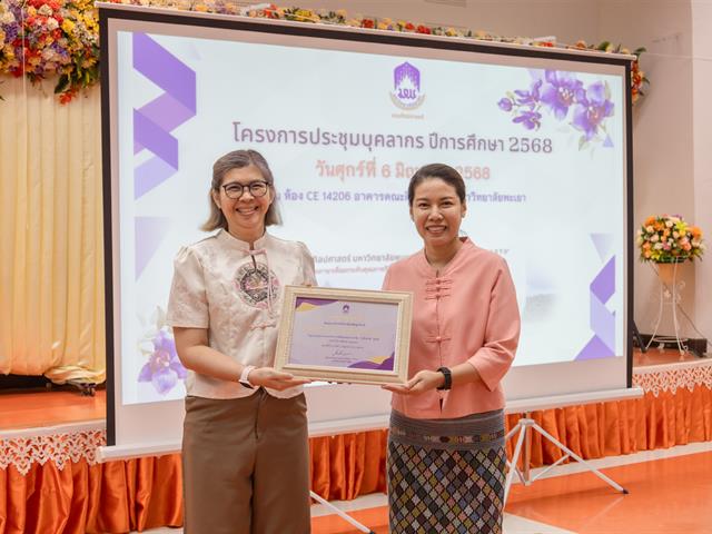 คณะศิลปศาสตร์จัดโครงการประชุมบุคลากรคณะศิลปศาสตร์ ประจำภาคการศึกษาต้น ปีการศึกษา 2568