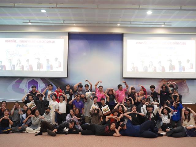 พัฒนาทักษะสโมสรนิสิตคณะ ICT