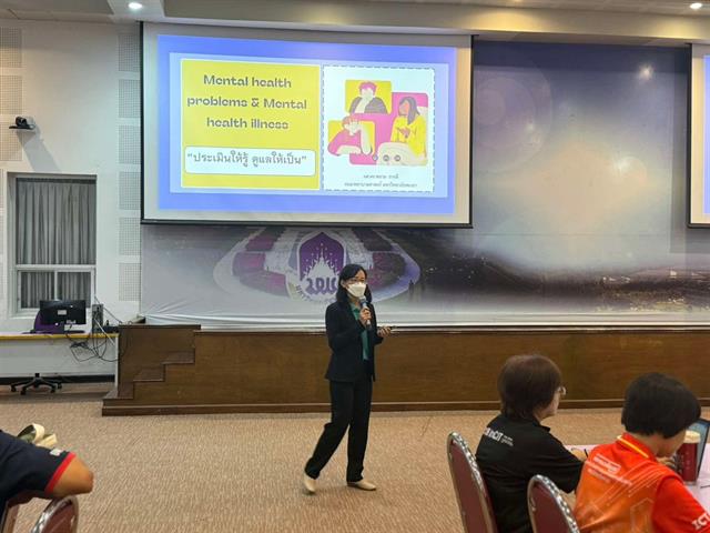 การให้คำปรึกษาเพื่อการดูแลสุขภาพจิตนิสิต