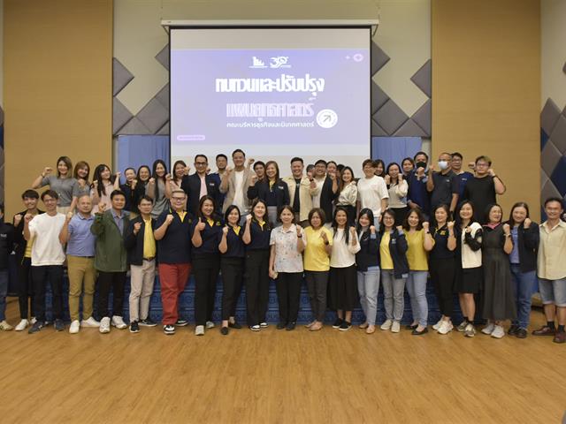 คณะบริหารธุรกิจและนิเทศศาสตร์  