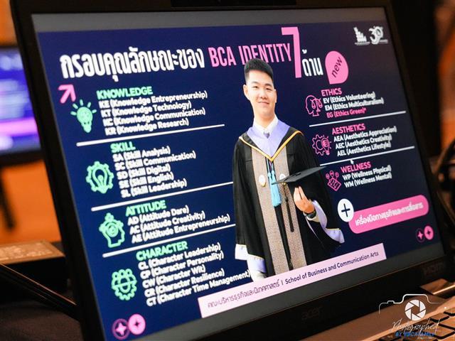 คณะบริหารธุรกิจและนิเทศศาสตร์  