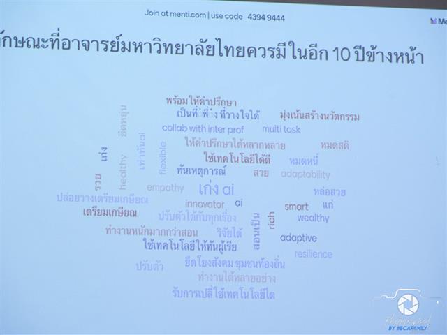 คณะบริหารธุรกิจและนิเทศศาสตร์  