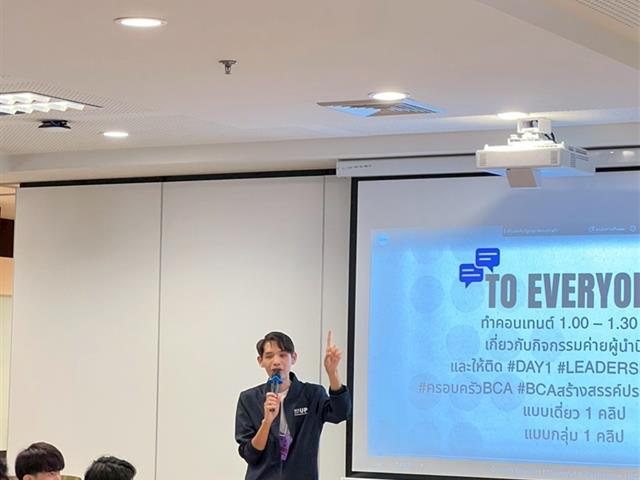 คณะบริหารธุรกิจและนิเทศศาสตร์  