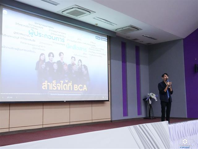 คณะบริหารธุรกิจและนิเทศศาสตร์  