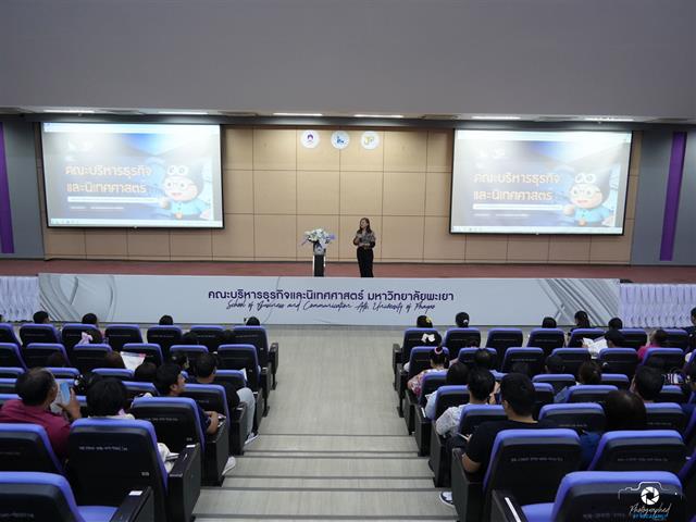 คณะบริหารธุรกิจและนิเทศศาสตร์  