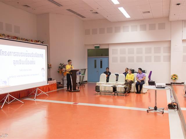 คณะศิลปศาสตร์จัดโครงการพัฒนาสภาวะแวดล้อมและความปลอดภัยในการทำงาน “ซ้อมรับมือเหตุฉุกเฉินเบื้องต้น”