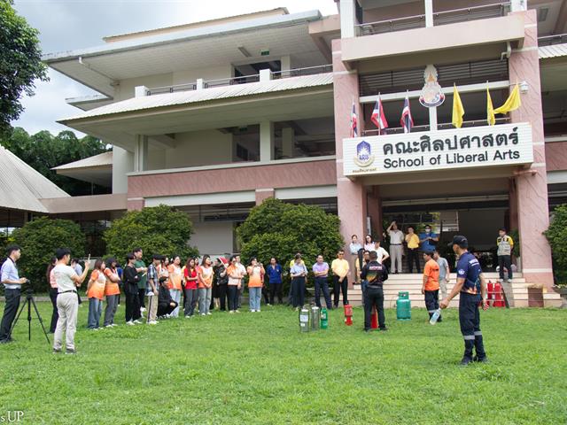 คณะศิลปศาสตร์จัดโครงการพัฒนาสภาวะแวดล้อมและความปลอดภัยในการทำงาน “ซ้อมรับมือเหตุฉุกเฉินเบื้องต้น”