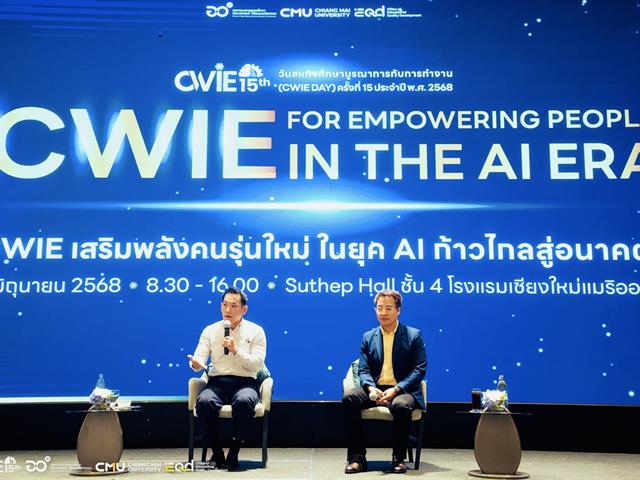คณะศิลปศาสตร์ร่วมเป็นวิทยากรในงานวันสหกิจศึกษาบูรณาการกับการทำงาน (CWIE DAY)