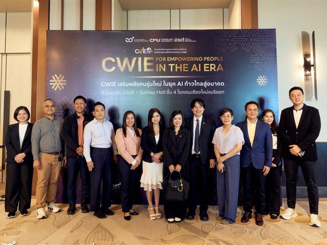 คณะศิลปศาสตร์ร่วมเป็นวิทยากรในงานวันสหกิจศึกษาบูรณาการกับการทำงาน (CWIE DAY)