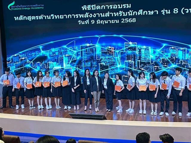 University of Phayao 