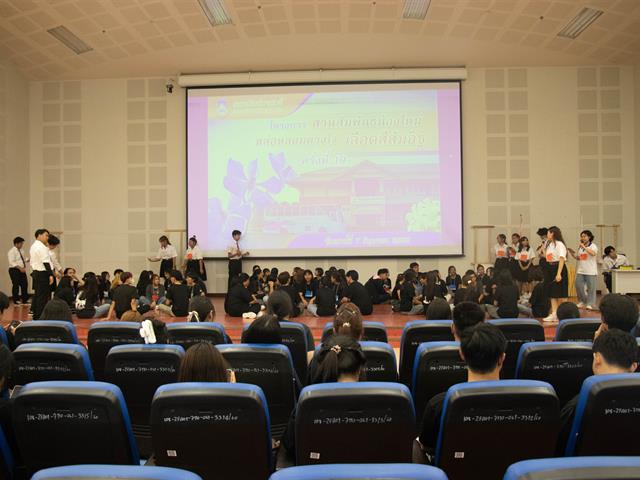 คณะศิลปศาสตร์จัดโครงการสานสัมพันธ์น้องใหม่ หล่อหลอมดวงใจเลือดสีส้มอิฐ ครั้งที่ 19