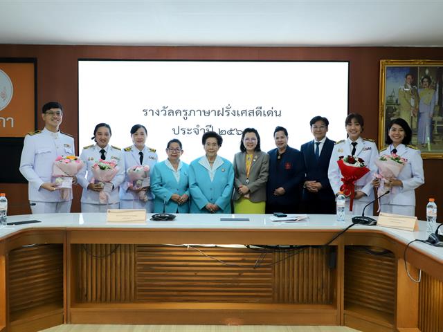 ประธานหลักสูตร ศศ.บ. ภาษาฝรั่งเศส คณะศิลปศาสตร์ เข้ารับมอบรางวัลครูภาษาฝรั่งเศสดีเด่น จารึกพระนามาภิไธย ย่อ กว ประจำปี ๒๕๖๗
